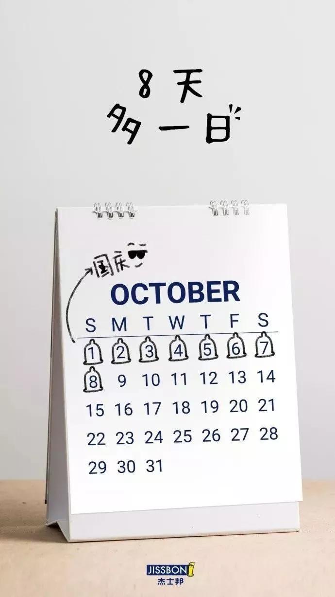 国庆促销海报,中秋借势海报图片大全