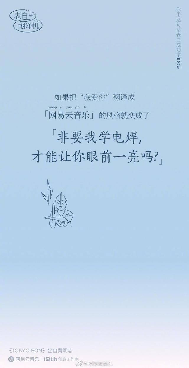 七夕花式告白微信翻译,七夕表白小技巧网易云