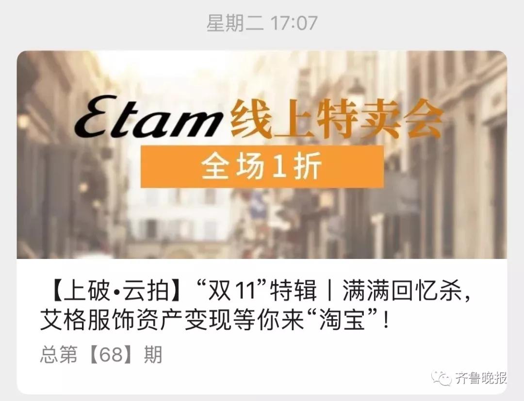 又一知名品牌破产！众多款式1折变现！网友：高中时穿它美滋滋