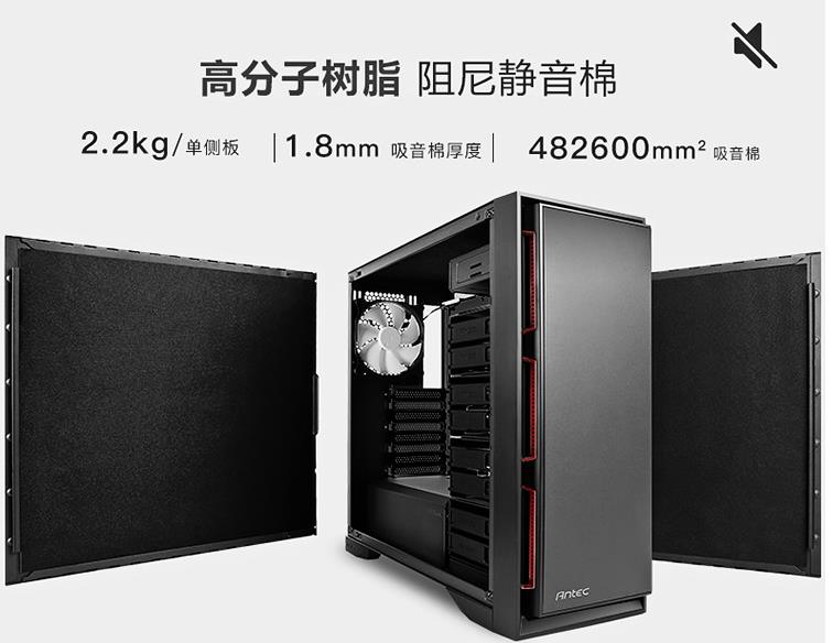 安钛克静音,安钛克无侧透机箱