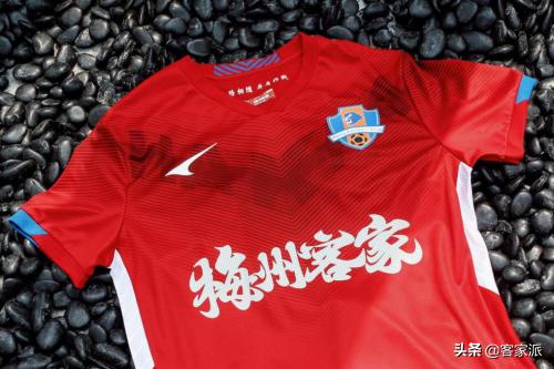 足球新换球衣的球队,中国客家足球俱乐部