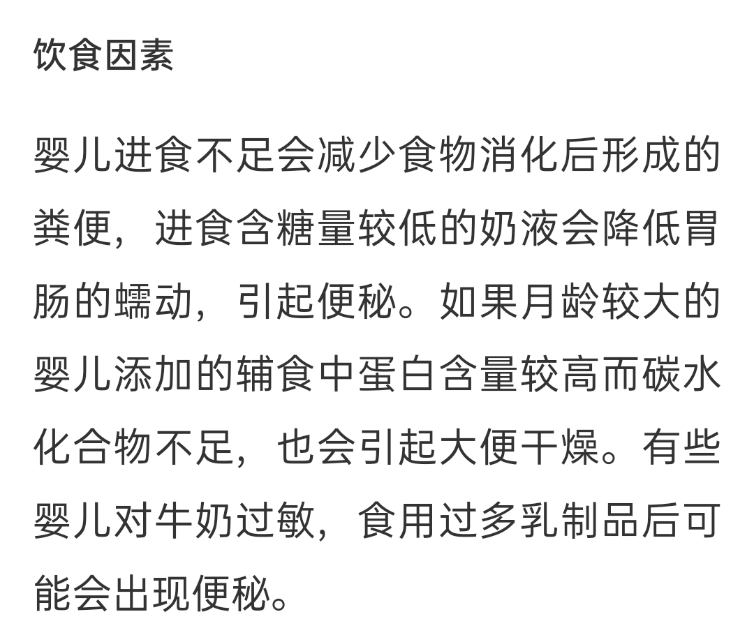 宝宝便秘是因为母乳不够的原因嘛,宝宝便秘是没有吃饱吗