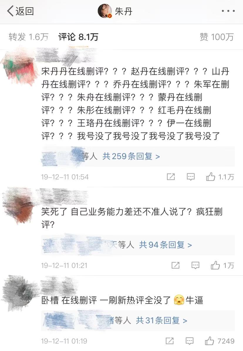 主持一姐的朱丹人气为啥跌入谷底,朱丹曾经有多辉煌