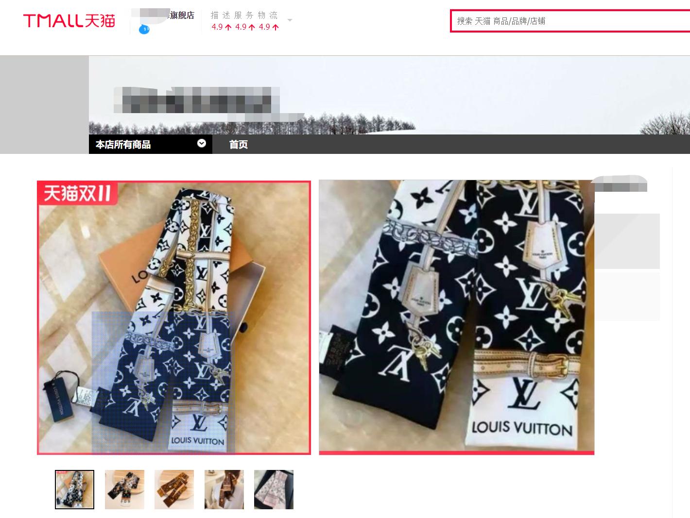 LV投诉天猫商家，宜家投诉淘宝商家：双十一后第一天，不平静