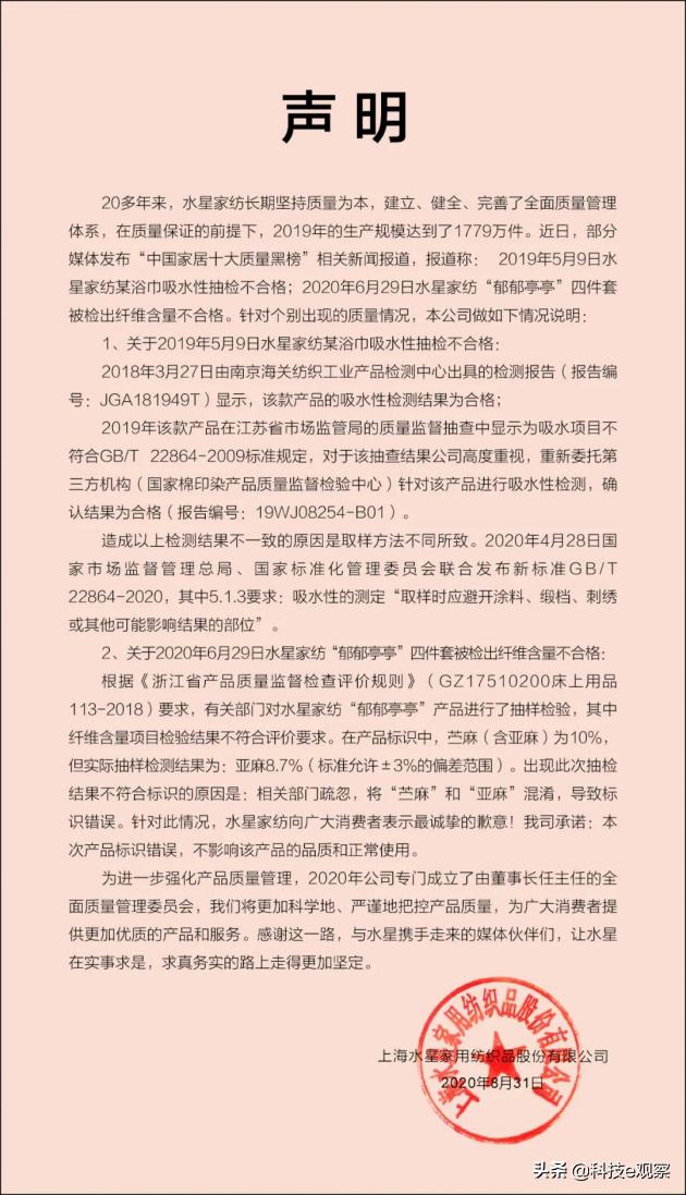 水星家纺值得信任不,水星家纺继续给粉丝送福利