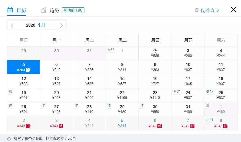 春节天津飞哪个城市的机票最便宜,近日天津最便宜的机票飞哪里