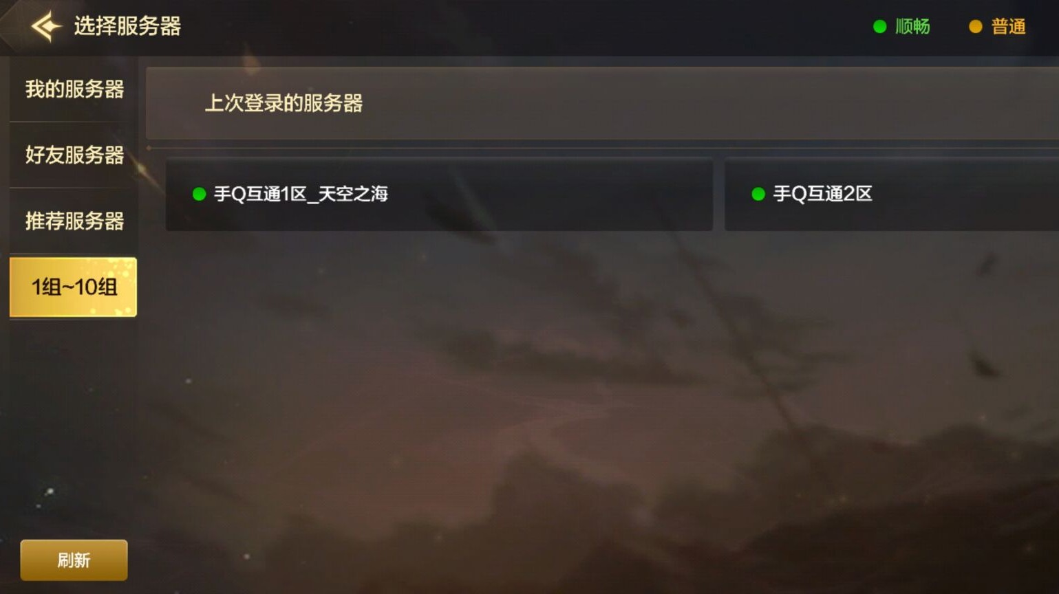 DNF手游不同大区能组队吗,地下城手游区服能组队吗