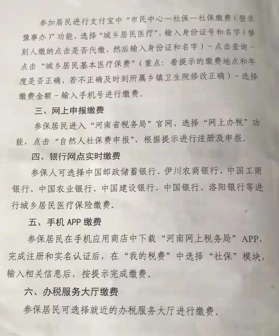 社保交不同档医保报销一样吗,社保医保交15年和25年有什么不同