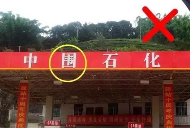 为什么私营加油站的油这么便宜,私营加油站优惠标准