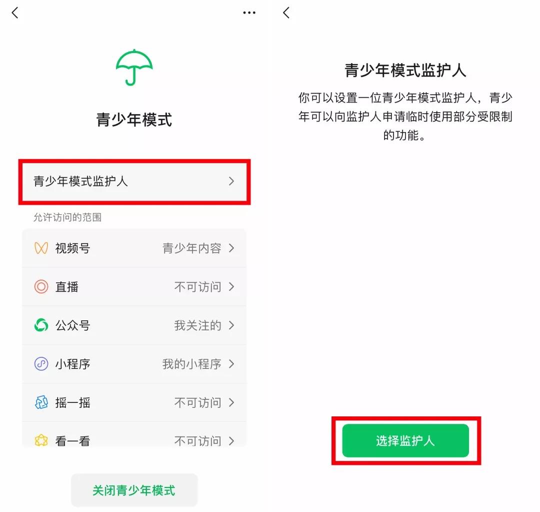 微信社交场景功能限制怎么删好友,微信好友怎样永久删除不被骚扰