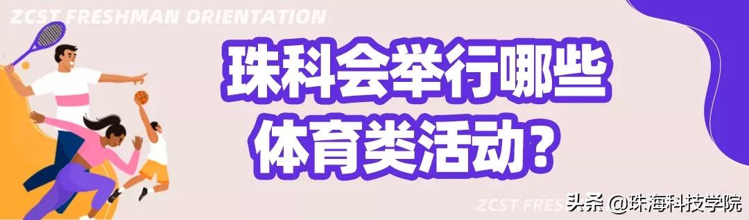 新生攻略校区介绍,新生竞技攻略