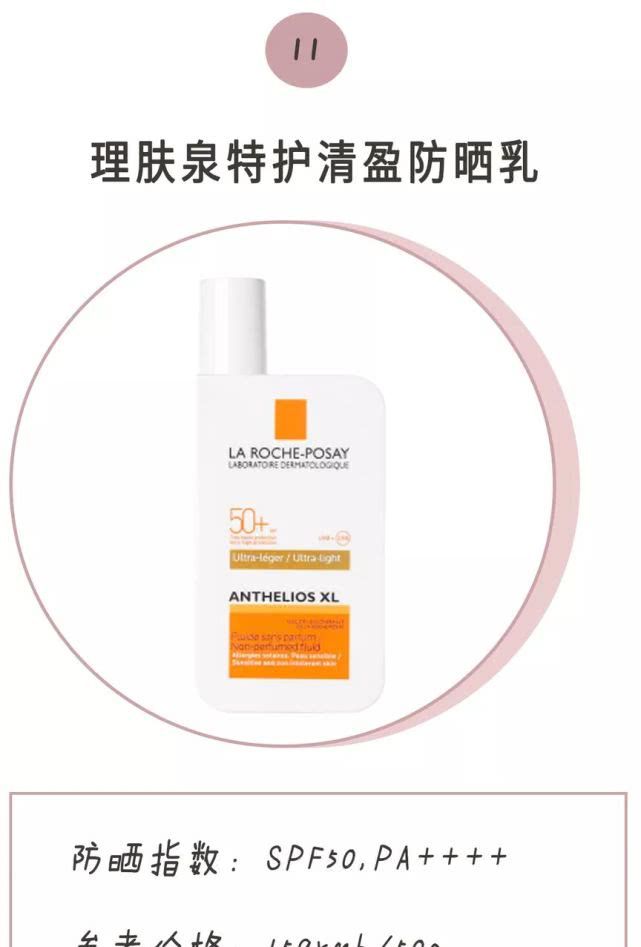 学生党小众防晒测评,且行且珍惜20款防晒测评