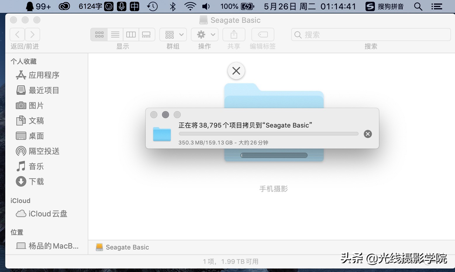 希捷简系列2tb移动硬盘,希捷2t移动硬盘装笔记本上