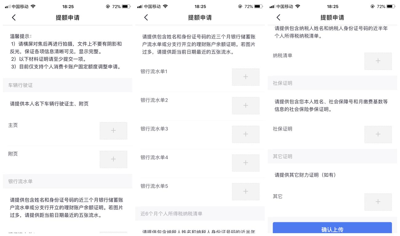 招行信用卡的玩法,招行信用卡怎么下卡额度才高