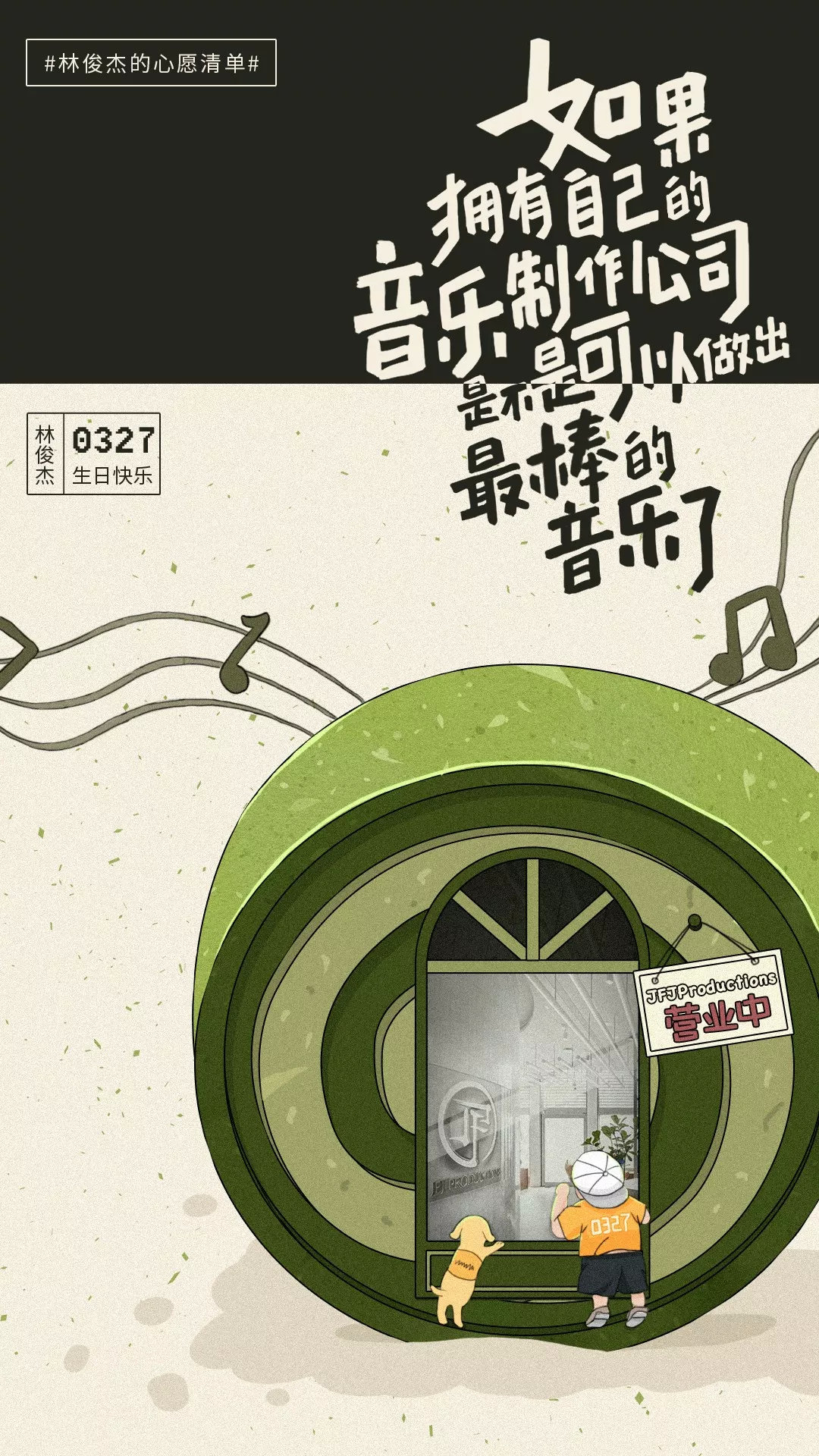 林俊杰网瘾少年歌,林俊杰网瘾少年现场直播