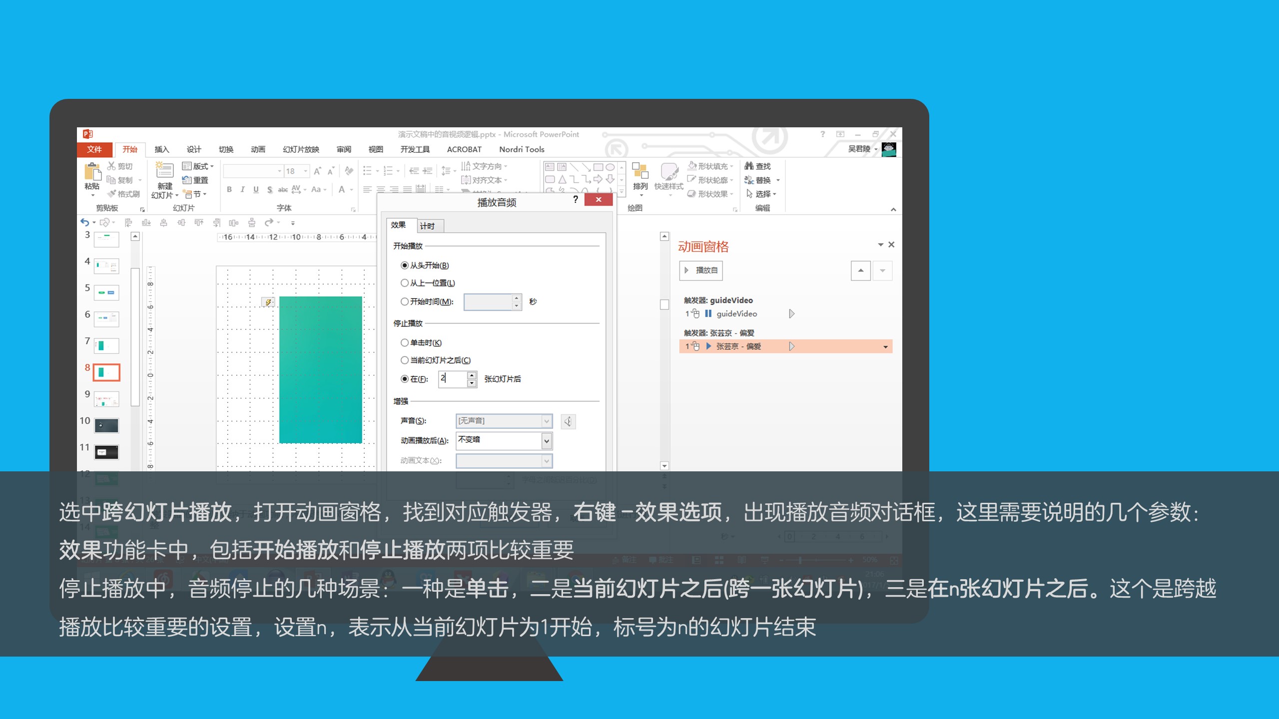 讲幻灯片的技巧,幻灯片的操作
