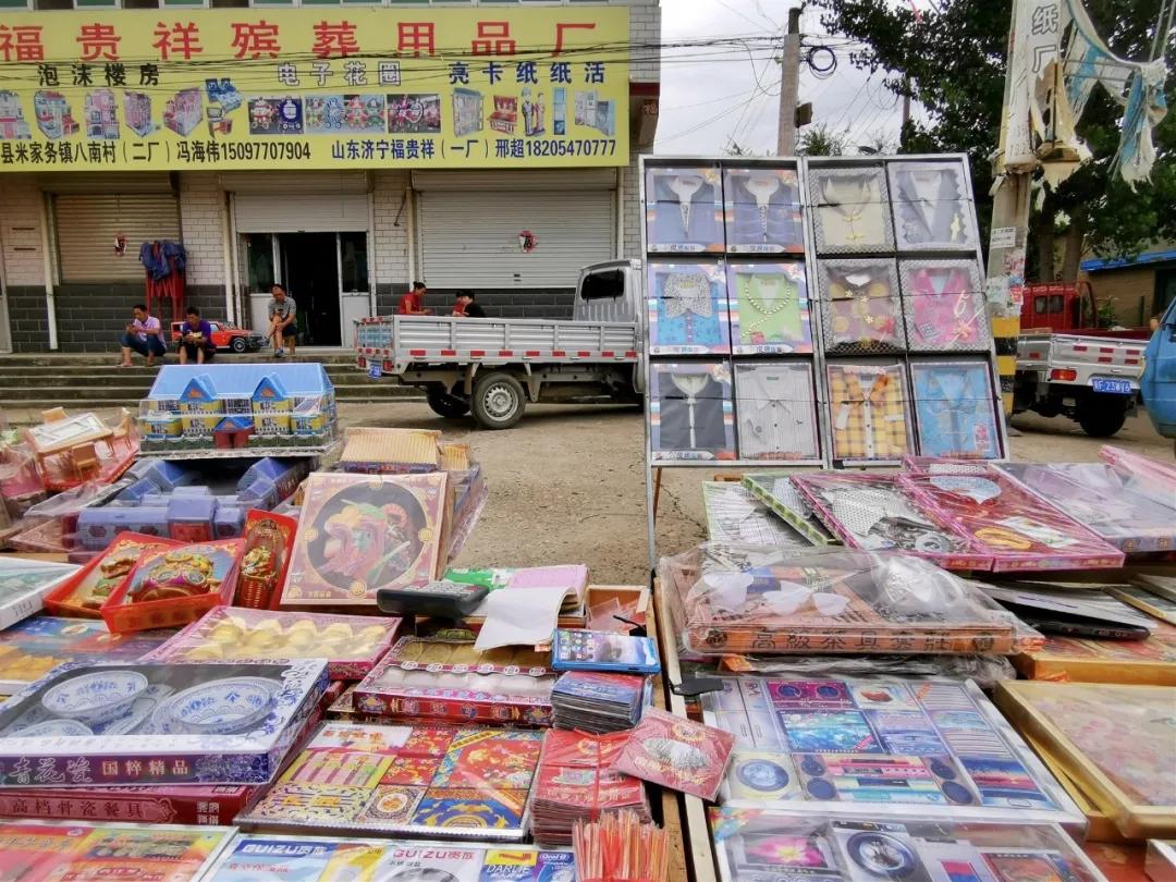 中国殡葬用品第一村,中国殡葬行业第一村