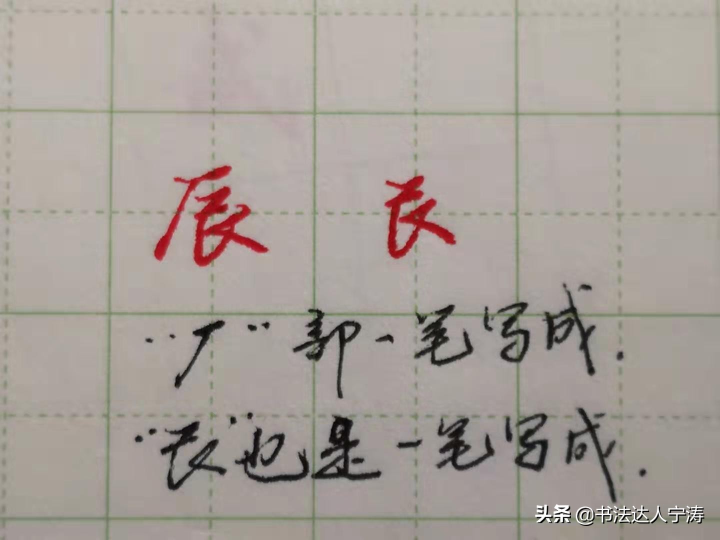 大道至简的写法,大道至简怎么写书法