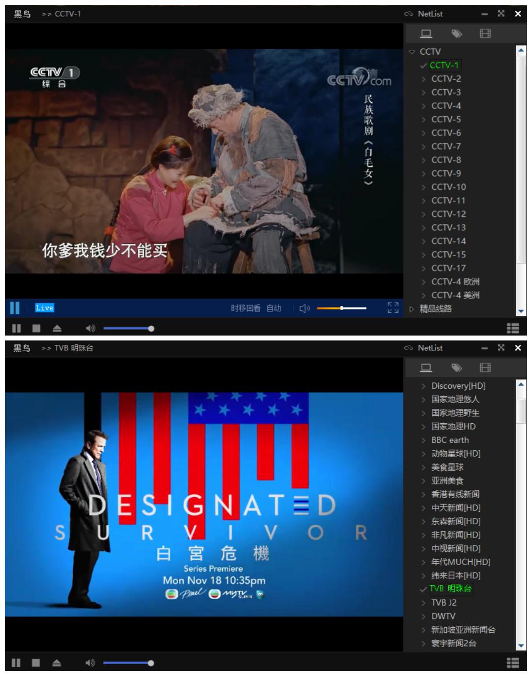 黑鸟电视直播软件下载官方,黑鸟播放器如何添加电视直播源