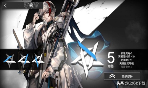 明日方舟干员培养顺序,明日方舟2-10攻略