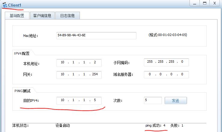 ensp三层交换机vlan配置教程,三层交换机vlan配置实例详解