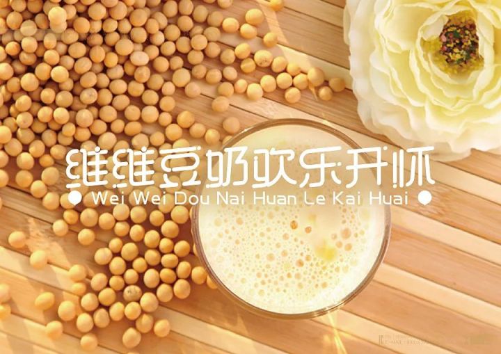 维维豆奶为什么不是以前的味道了,维维豆奶特点