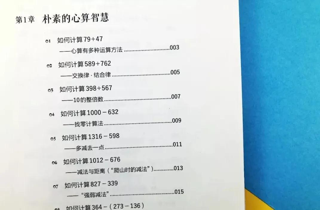 小学生数学逻辑思维差怎么训练,3-8岁孩子数学逻辑能力如何训练