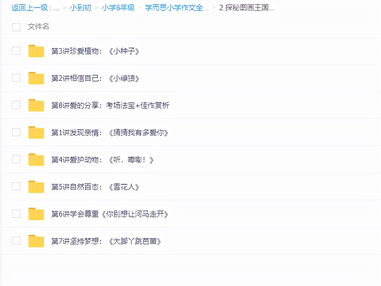 学而思1-6年级作文课,学而思语文阅读理解与作文