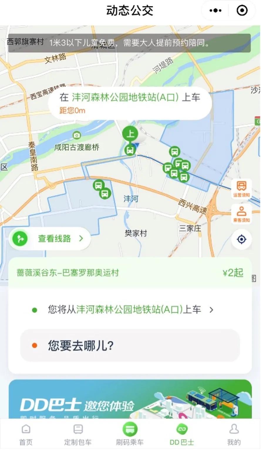 dd巴士是什么车,dd巴士怎么检票