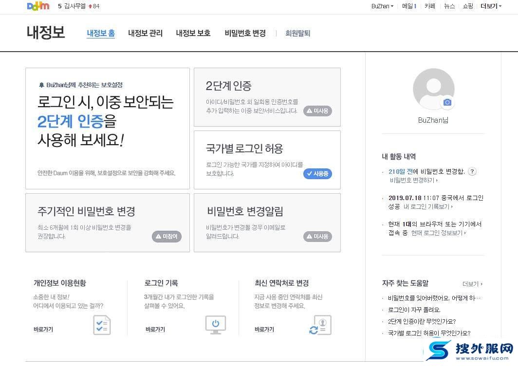 daum閭娉ㄥ唽鏁欑▼,daum閭鎵嬫満娉ㄥ唽鏁欑▼