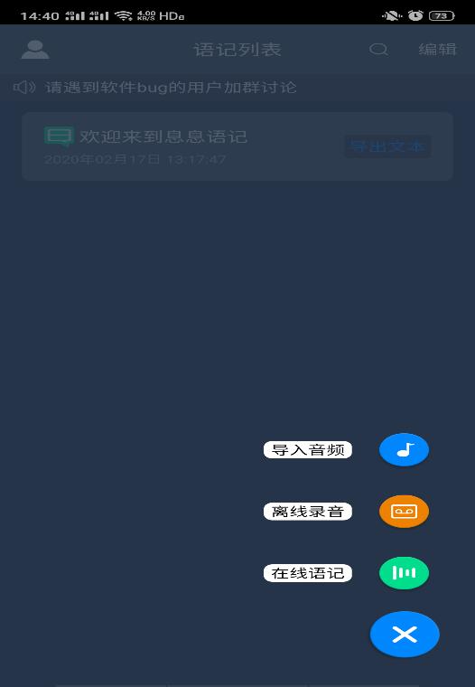精选8款听写应用，给记不住领导老师讲话的你