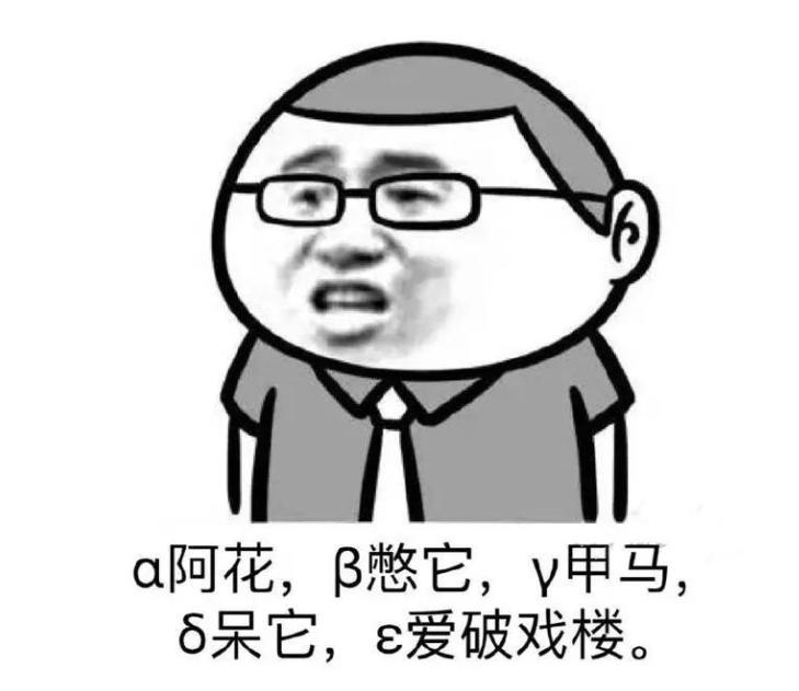 各科老师的口头禅聚在一起,各科老师口头禅连起来