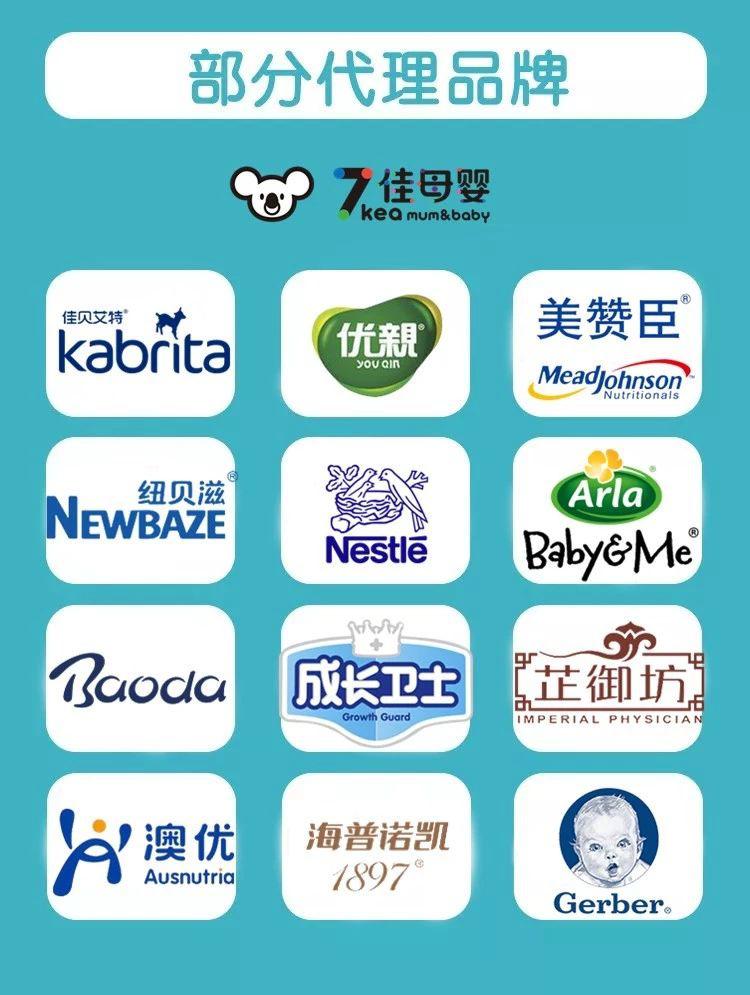 十大品牌母婴加盟,知名的母婴连锁加盟品牌