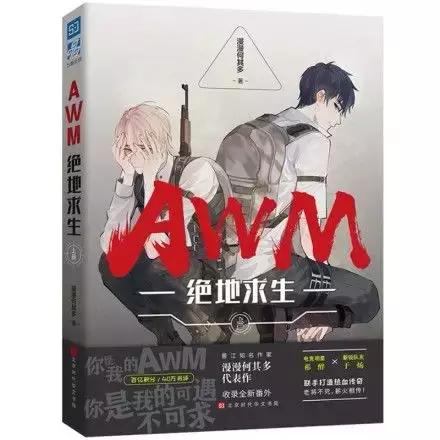 《诛仙I》、阅文、新丽：网文IP背后的公司“甘苦谈”