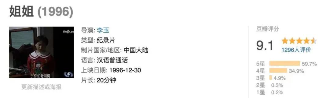 《我的姐姐》和解了，热搜上的那个姐姐却自杀了