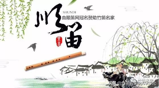 竹笛学习误区,新手自学竹笛应当避免的一些误区