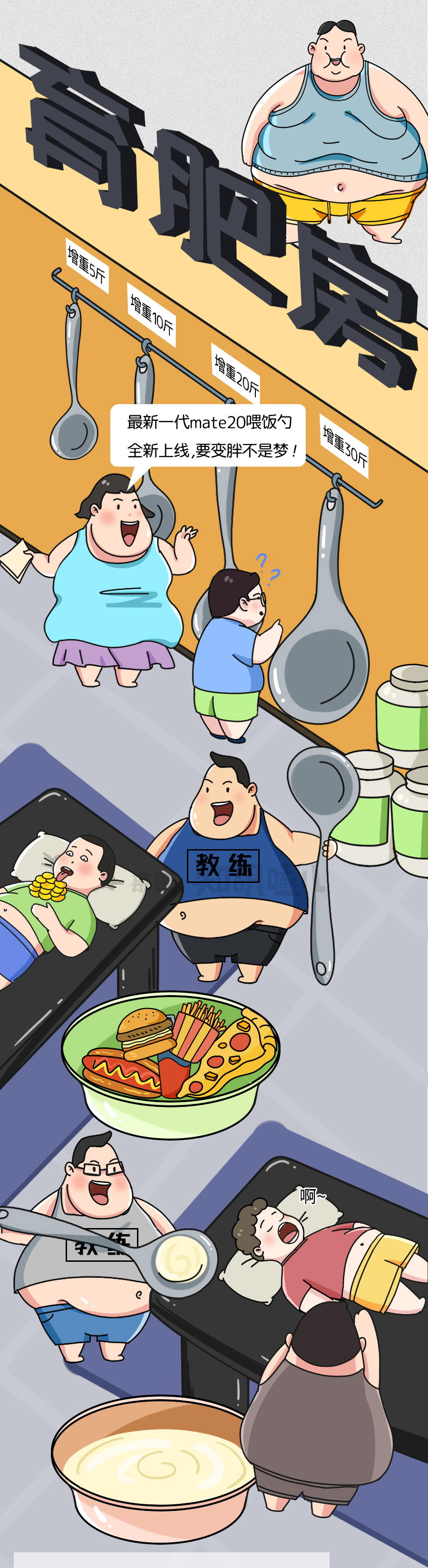 长得胖就活该被别人嘲笑吗,长得胖就是有福气吗