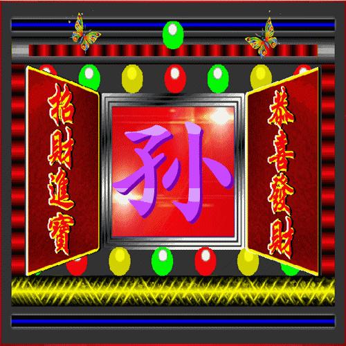 福禄寿喜财招财进宝微信头像2019,恭喜发财头像好运可爱