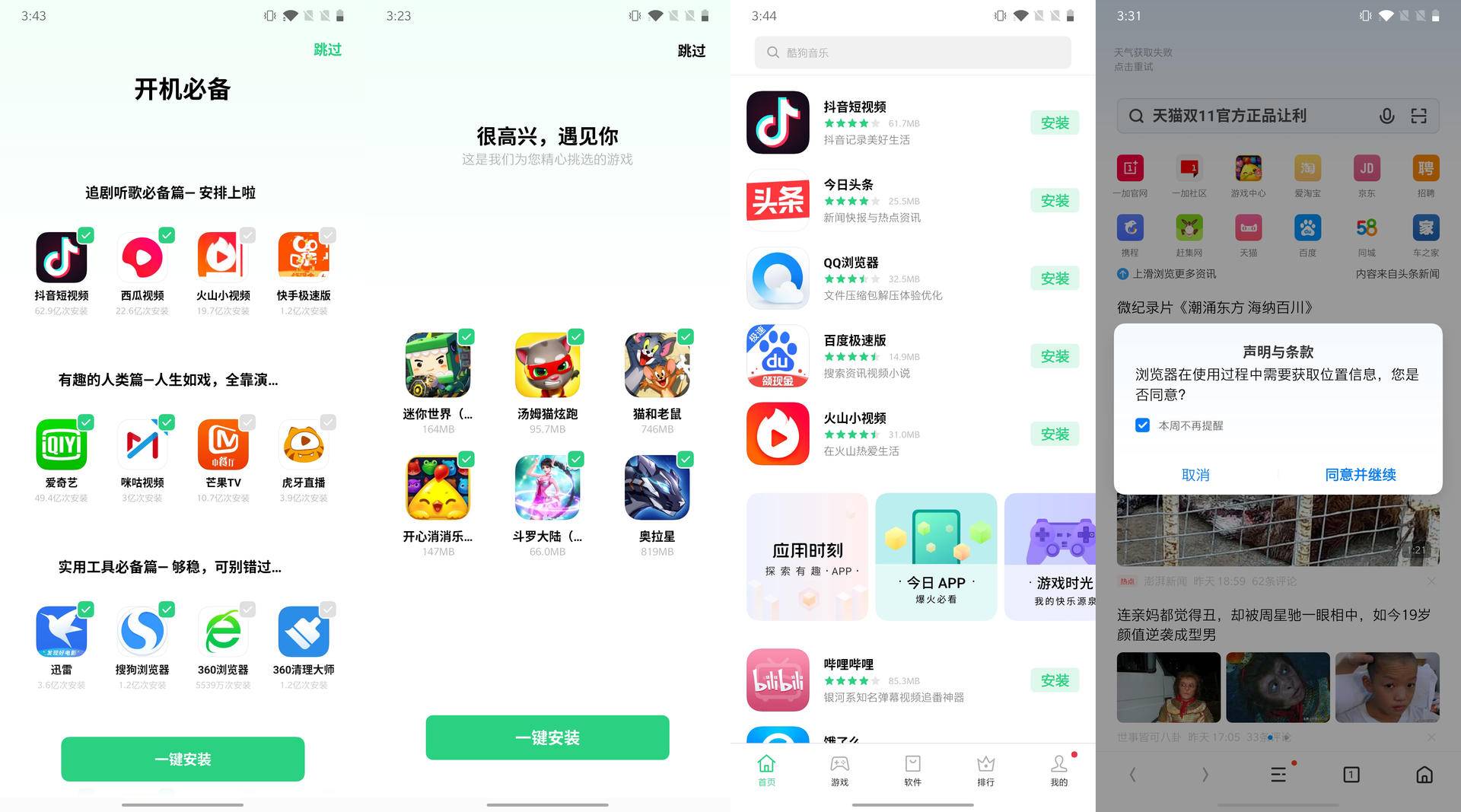 一加手机刷回氢os保姆级教程,一加手机氢OS官方系统