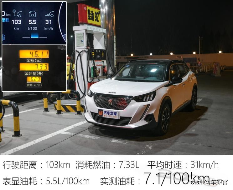 标致2008230thp3d臻尚版评测,个性不能当饭吃