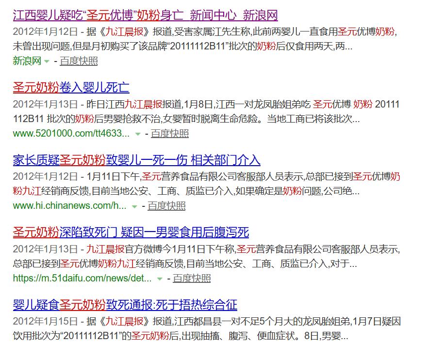 学习圣元小分子奶粉知识总结,圣元奶粉哪年有问题