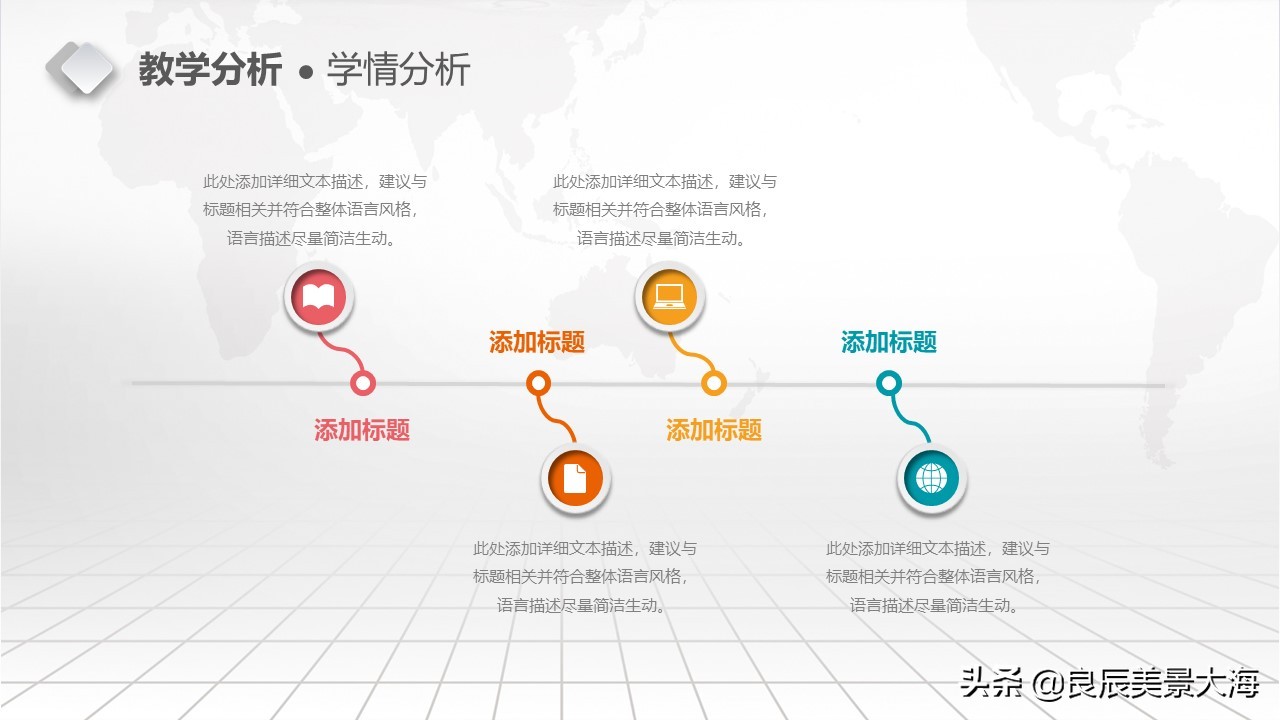 教学设计ppt模板小学,教学设计ppt模板免费下载