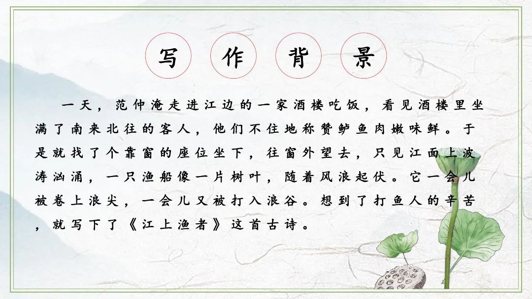 六年级语文下古诗词诵读知识总结,语文书六年级江上渔者朗读加拼音