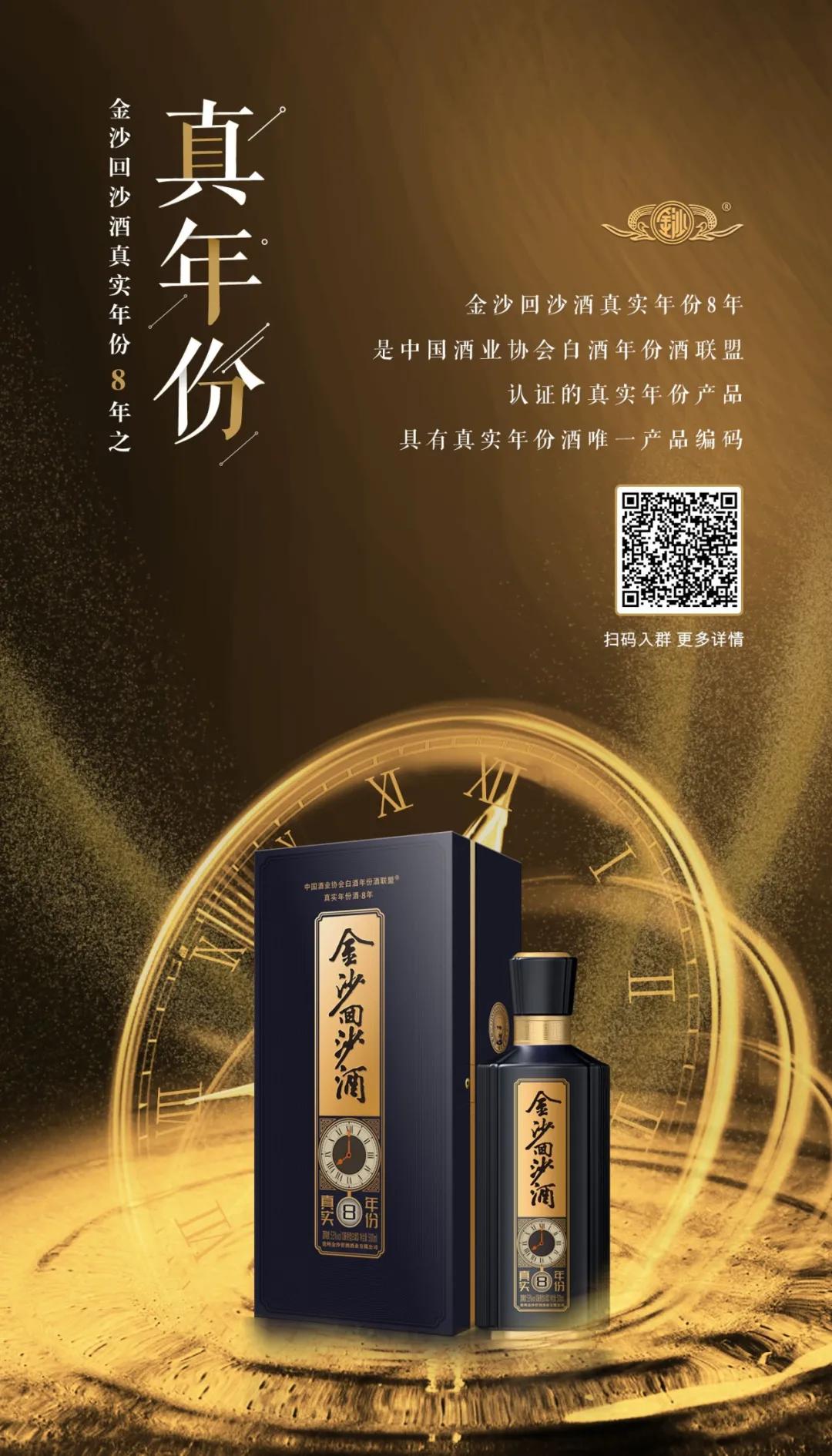 金沙回沙酱酒6星怎么辨别真伪,金沙回沙真实年份6年和8年的区别