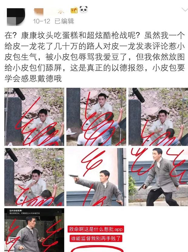 朱一龙脱粉回踩是什么情况,朱一龙脱粉回踩的原因