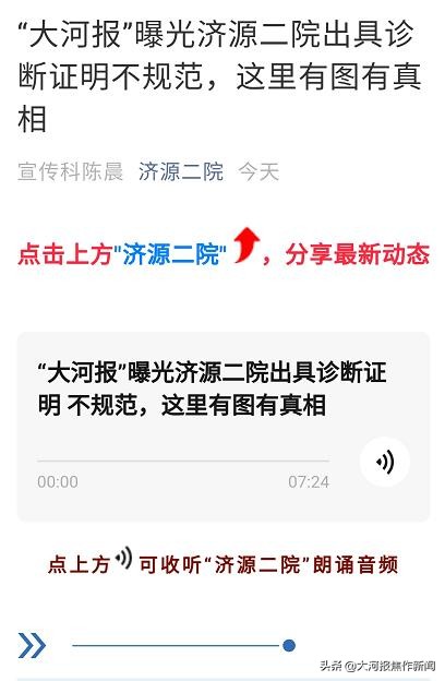 济源二院新消息,济源二院最新消息