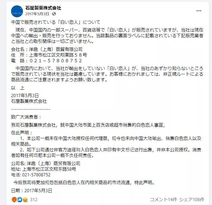 白色恋人直营店,白色恋人日本排队