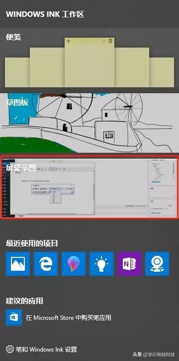 win10笔记本怎么截图快捷键,电脑自带截图快捷键是什么win10