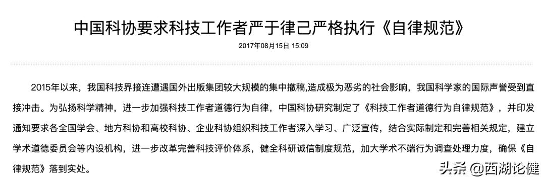 涉嫌集体造假，浙大、北航等数十个单位被一次性撤稿31篇.