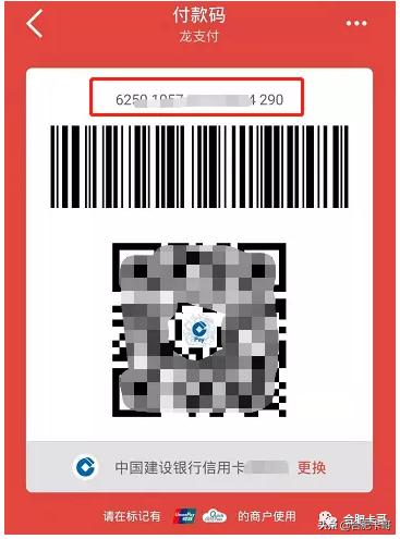 建行龙支付怎么刷积分,建行龙支付有手续费吗